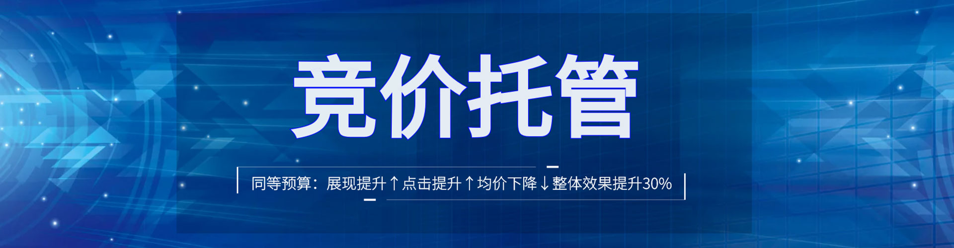 合作sem代运营