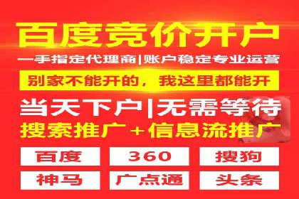 信息流推广开户案例：教你如何精准定位目标用户